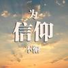 马到成功