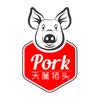 天蓬猪头