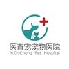 医直宠宠物医院（置地大道店）