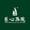 匠心画院