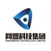 网盟科技集团