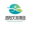 泗阳文旅