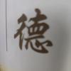 微笑向你招手