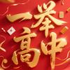 羲妈升学课堂