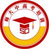 师大中高考培训