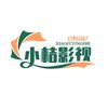 小桔影视