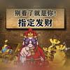 百鑫得