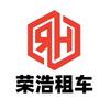 荣浩网约车科技有限公司