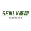 森旅清洁源头工厂