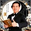 李国金