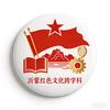 沂蒙红色文化跨学科主题