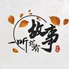 世界故事神评说