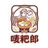 唛粑郎【冉先生】