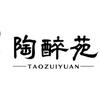 陶醉苑