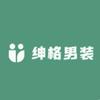 绅格男装