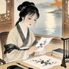 百家感言