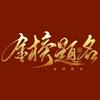 阳光升学规划(河南)