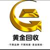 成都黄金变现珠宝商行