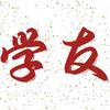 郑州学友教育