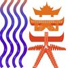 Shirley教汉语（HSK）