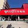 小牛电动(郯城大观园店)