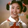 你好YOYO