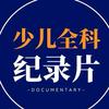 丽妈妈育儿