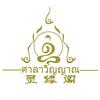 🇹🇭灵缘阁🇹🇭