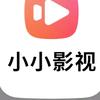 小小影视