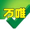 万唯中考官方直播间