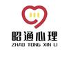 昭通心理