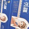 安逸