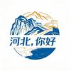 河北你好