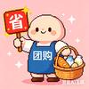 满心渴望团购