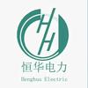 河南省恒华电力设备公司