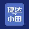 捷达工厂返修(小田)