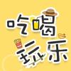 同城逛吃搭子团购