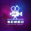 电影帧相社