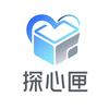 探心匣