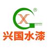 青岛兴国涂料有限公司