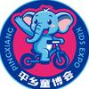 赵书正-平乡童博会创始人