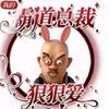 大香蕉不是我