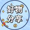 德琼每天分享实惠产品商品持续更新感谢关
