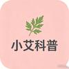 小艾科普（军火在橱窗）