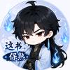 这书保熟