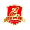 福知行教育