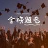 合肥中小学教育规划