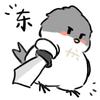 东射