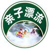 亲子清凉漂流记⑤