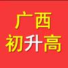 初升高林老师